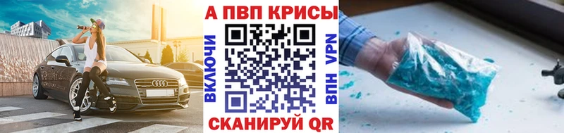 даркнет сайт  Анапа  Альфа ПВП крисы CK 