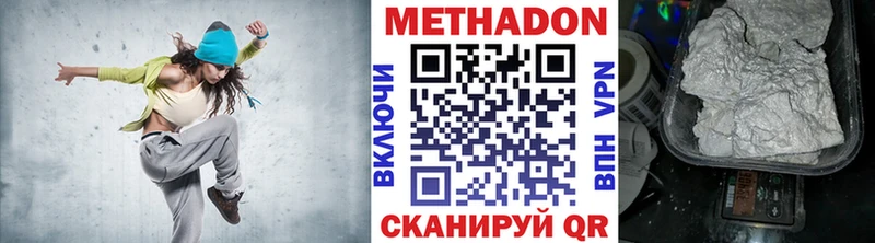 Метадон кристалл  Анапа 