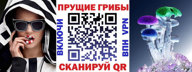 Галлюциногенные грибы мицелий  магазин продажи наркотиков  ОМГ ОМГ ONION  даркнет как зайти  Анапа 